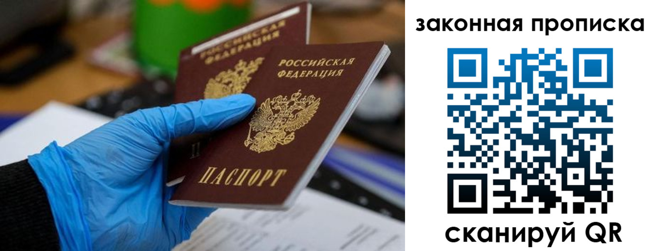 купить прописку в Кунгуре