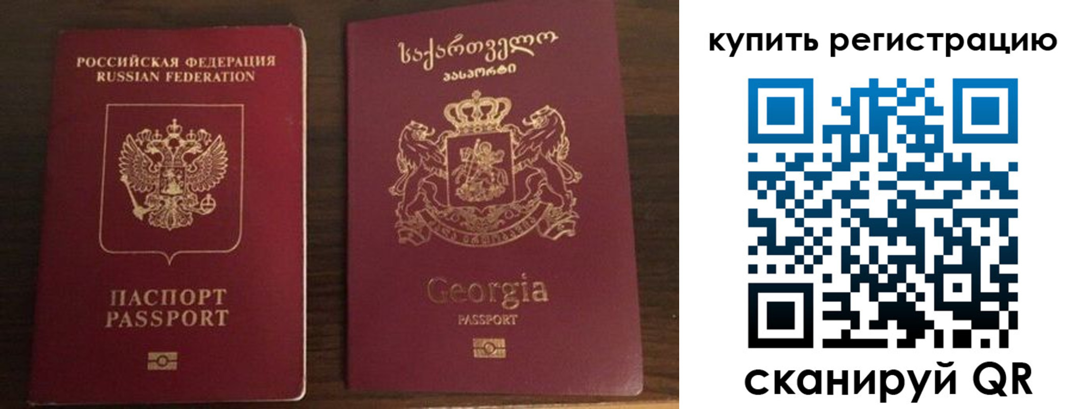 временная регистрация купить в Кунгуре