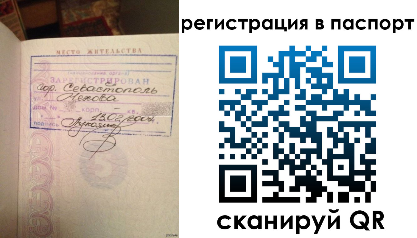 прописка для военкомата в Кунгуре