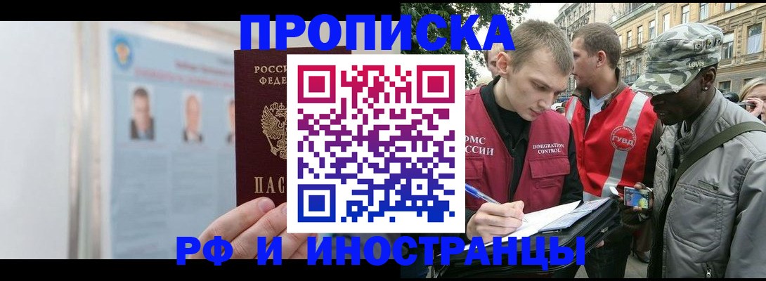 временная регистрация собственник в Кунгуре