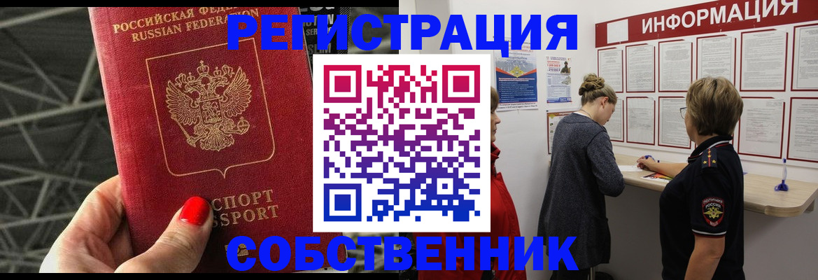 прописка поиск в Кунгуре