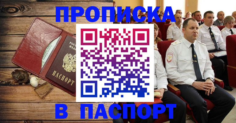 временная регистрация гарантия в Кунгуре