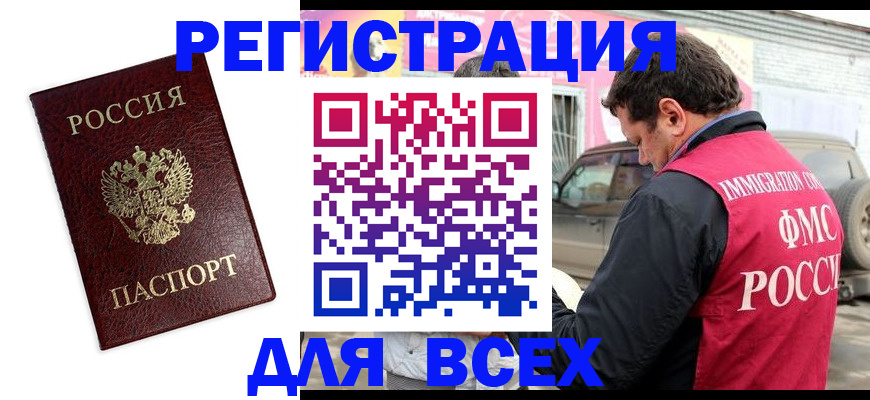временная регистрация для школы в Кунгуре