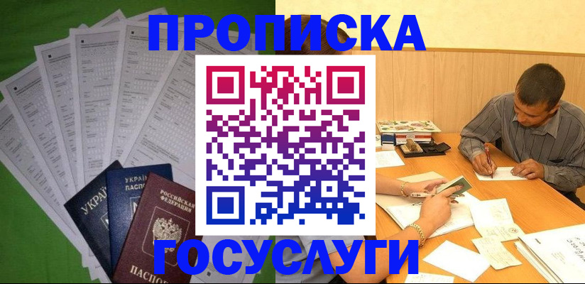 временная регистрация в квартире в Кунгуре