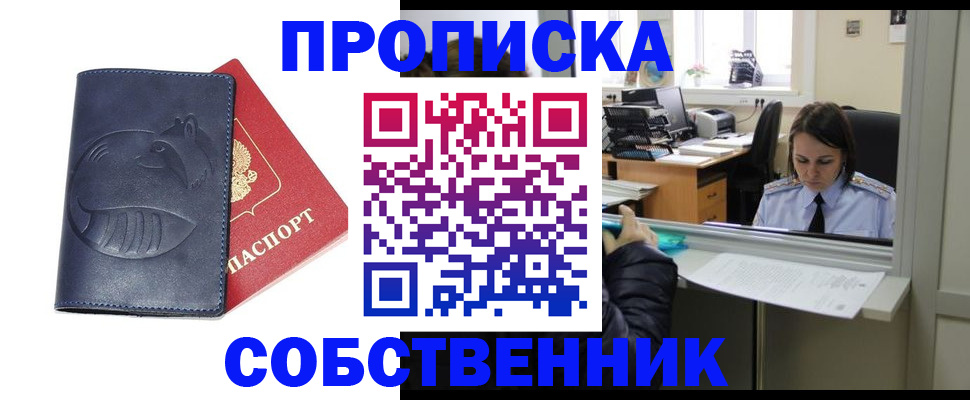 миграционный учет в Кунгуре