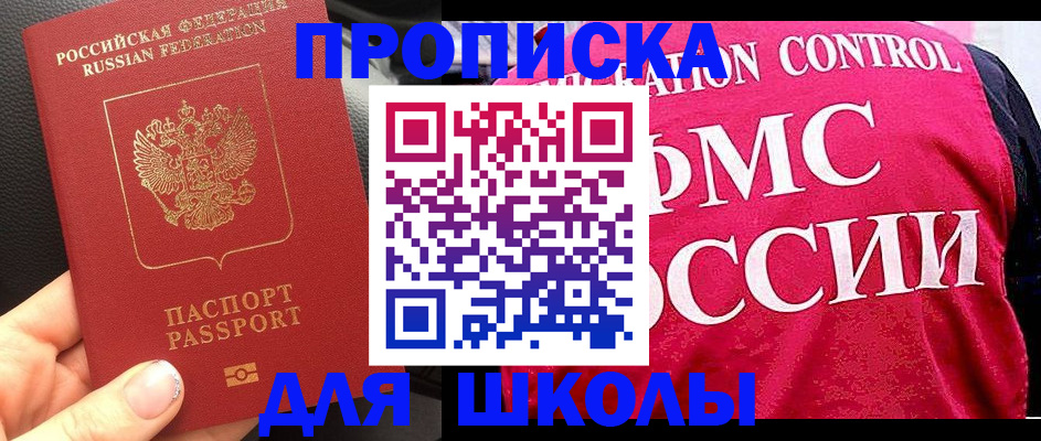 прописка законно в Кунгуре