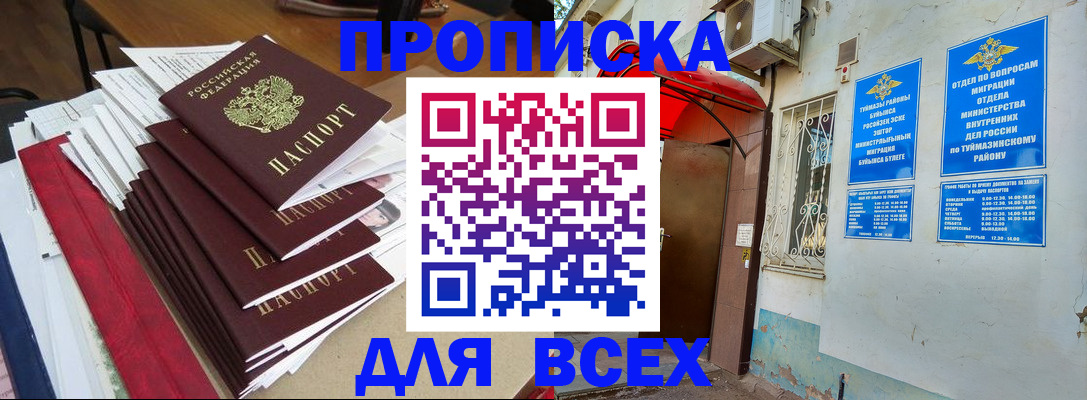 прописка поиск в Кунгуре