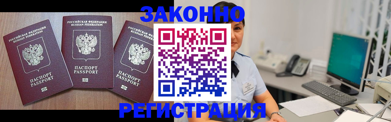миграционный учет в Кунгуре